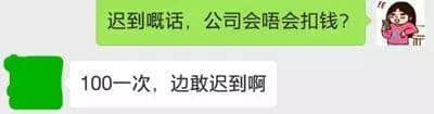 话畀你老世知：喺广州准时返工有几难！