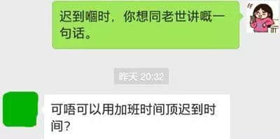 话畀你老世知：喺广州准时返工有几难！
