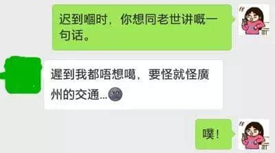 话畀你老世知：喺广州准时返工有几难！