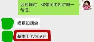 话畀你老世知：喺广州准时返工有几难！