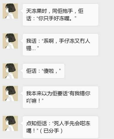 有一个智商情商都系负数嘅男朋友，系一种点样嘅体验？