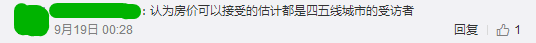 逃离广州点解成为“潮流”？依家嘅广州你“爱得起”吗？