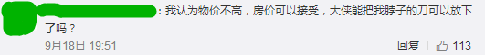 逃离广州点解成为“潮流”？依家嘅广州你“爱得起”吗？