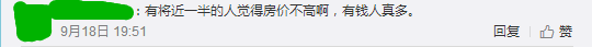 逃离广州点解成为“潮流”？依家嘅广州你“爱得起”吗？