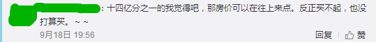 逃离广州点解成为“潮流”？依家嘅广州你“爱得起”吗？