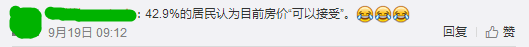 逃离广州点解成为“潮流”？依家嘅广州你“爱得起”吗？