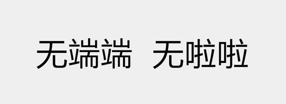 用一个粤语词形容2016，你系“斩下眼”定“流流长”？