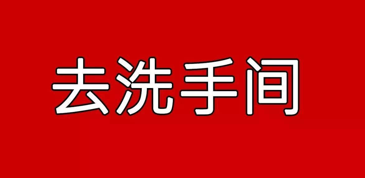 每个人都有自己嘅“屙尿”专属语,你系放水定揸水? 每个人都有自己嘅“屙尿”专属语,你系放水定揸水?