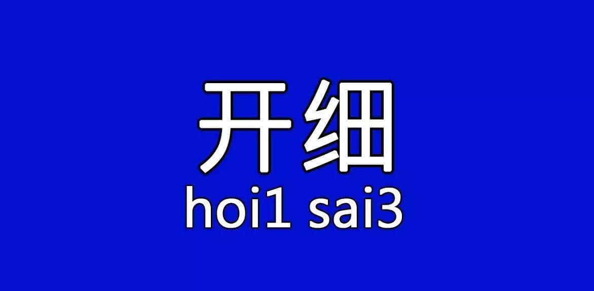 每个人都有自己嘅“屙尿”专属语,你系放水定揸水? 每个人都有自己嘅“屙尿”专属语,你系放水定揸水?