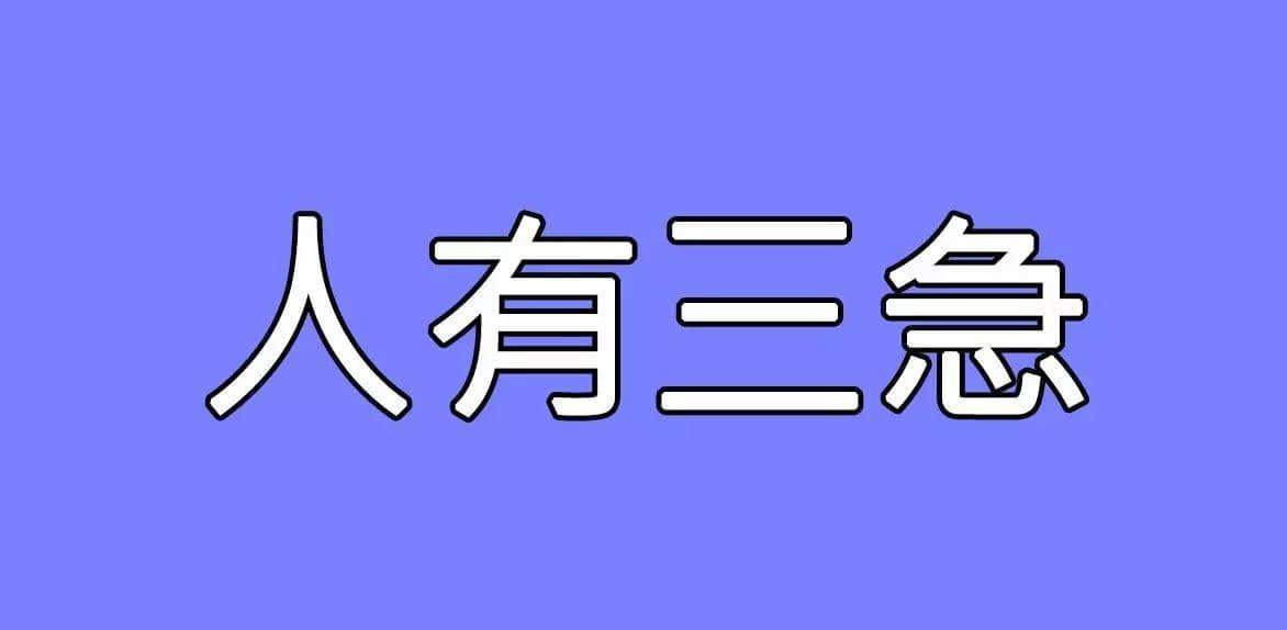 每个人都有自己嘅“屙尿”专属语,你系放水定揸水? 每个人都有自己嘅“屙尿”专属语,你系放水定揸水?