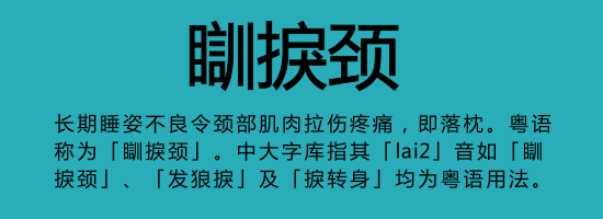 今日唔“讲耶稣”，讲啲你唔识写嘅字