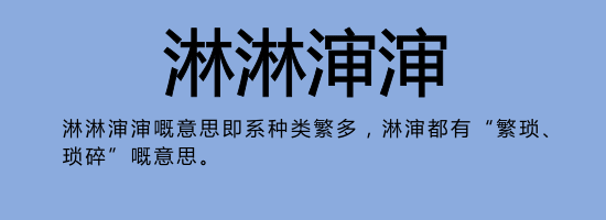 今日唔“讲耶稣”，讲啲你唔识写嘅字