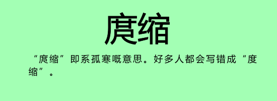 今日唔“讲耶稣”，讲啲你唔识写嘅字