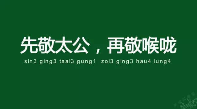 广州老司机带路，令你行少几条弯路