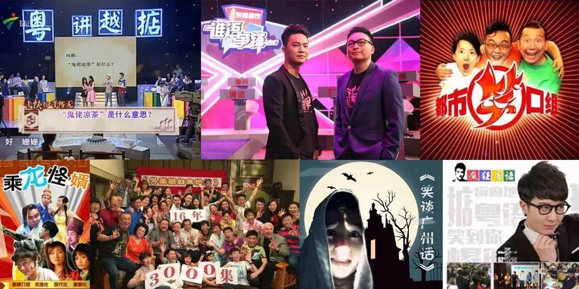 当粤语被联合国宣布成为非物质文化遗产……