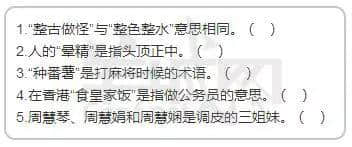 裸考过四六级算咩啊，你够姜裸考过粤语八级！