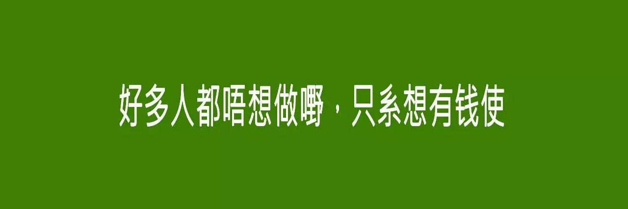 十个“谂到过年都谂唔明”嘅社会现象，求科学解答！