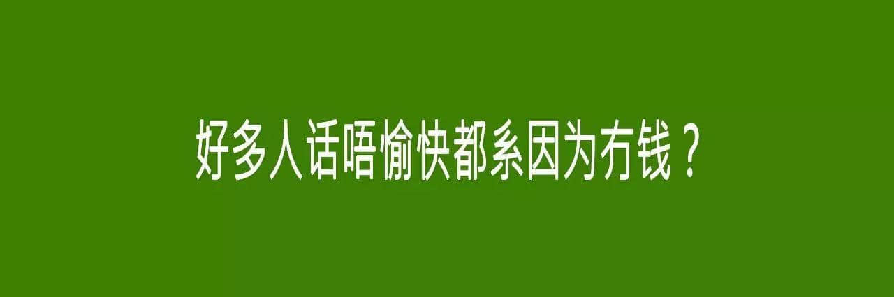 十个“谂到过年都谂唔明”嘅社会现象，求科学解答！