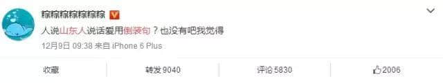 广东人最劲嘅唔系倒装句子,而系连词语都可以倒装! 广东人最劲嘅唔系倒装句子,而系连词语都可以倒装!
