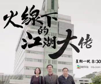 今年睇TVB，你遇过几多惊喜，踩过几多地雷？