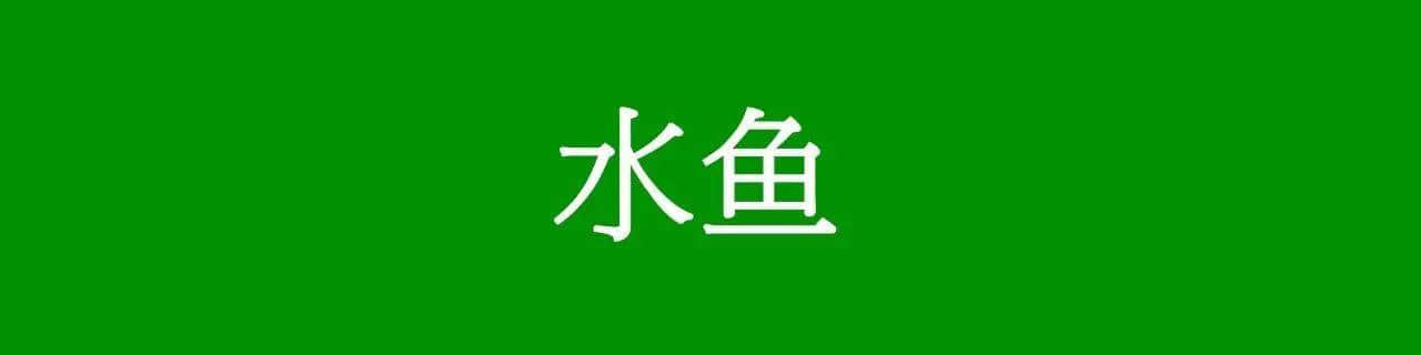 咩话？「腾腾震」同「震腾腾」唔系同一个意思？