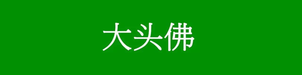 咩话？「腾腾震」同「震腾腾」唔系同一个意思？