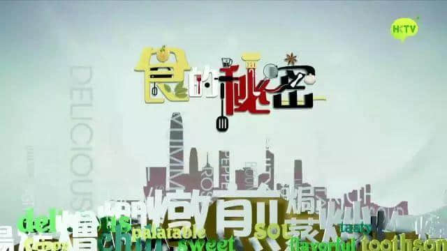 广东菜有几多工匠精神？HKTV呢档美食节目畀你答案