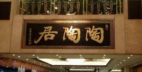 大同酒家停业，广州嘅老字号仲剩低几多？