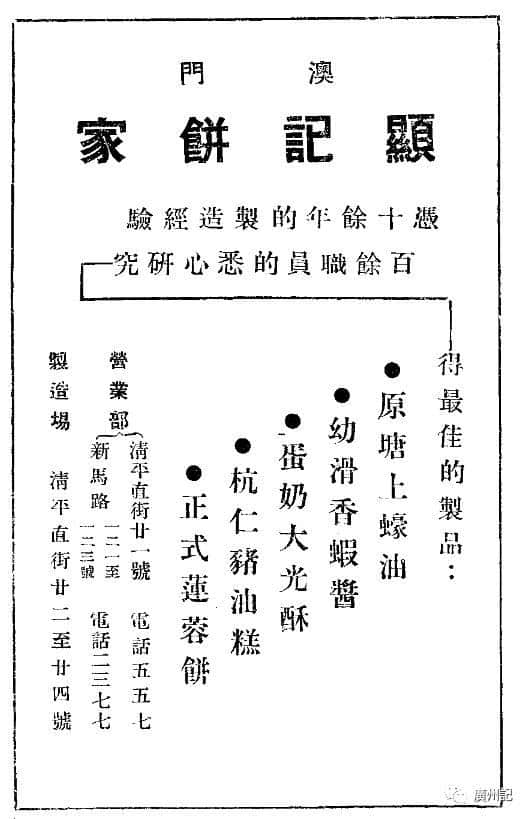帶上依三本《指南》,穿越到民初省港澳 帶上依三本《指南》,穿越到民初省港澳