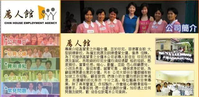 閑話職業仲介│從薦人館到獵頭 閑話職業仲介│從薦人館到獵頭