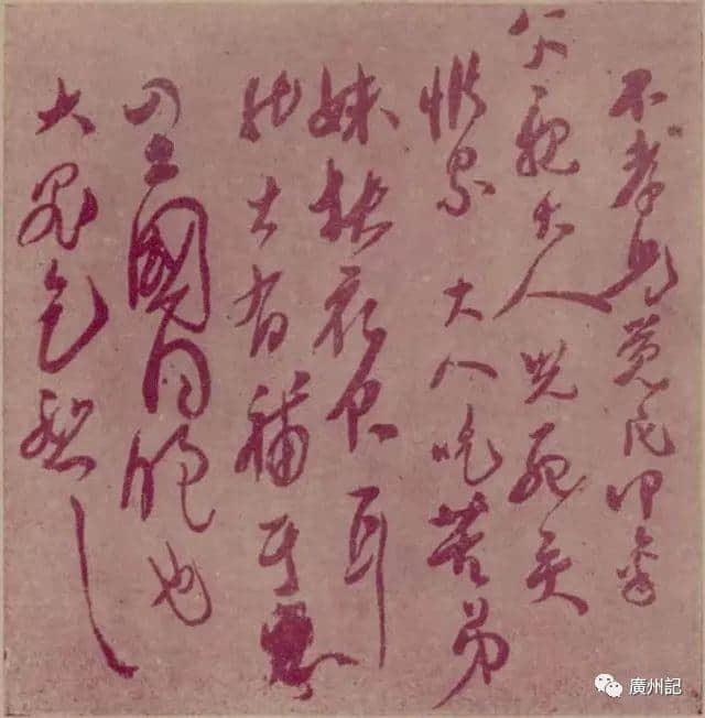 烈士林覺民在廣東的絕筆：《稟父書》、《與妻書》