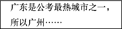 多少广州人，一辈子都没有想过要考公？ | 30个对话，了解广州人的考公态度