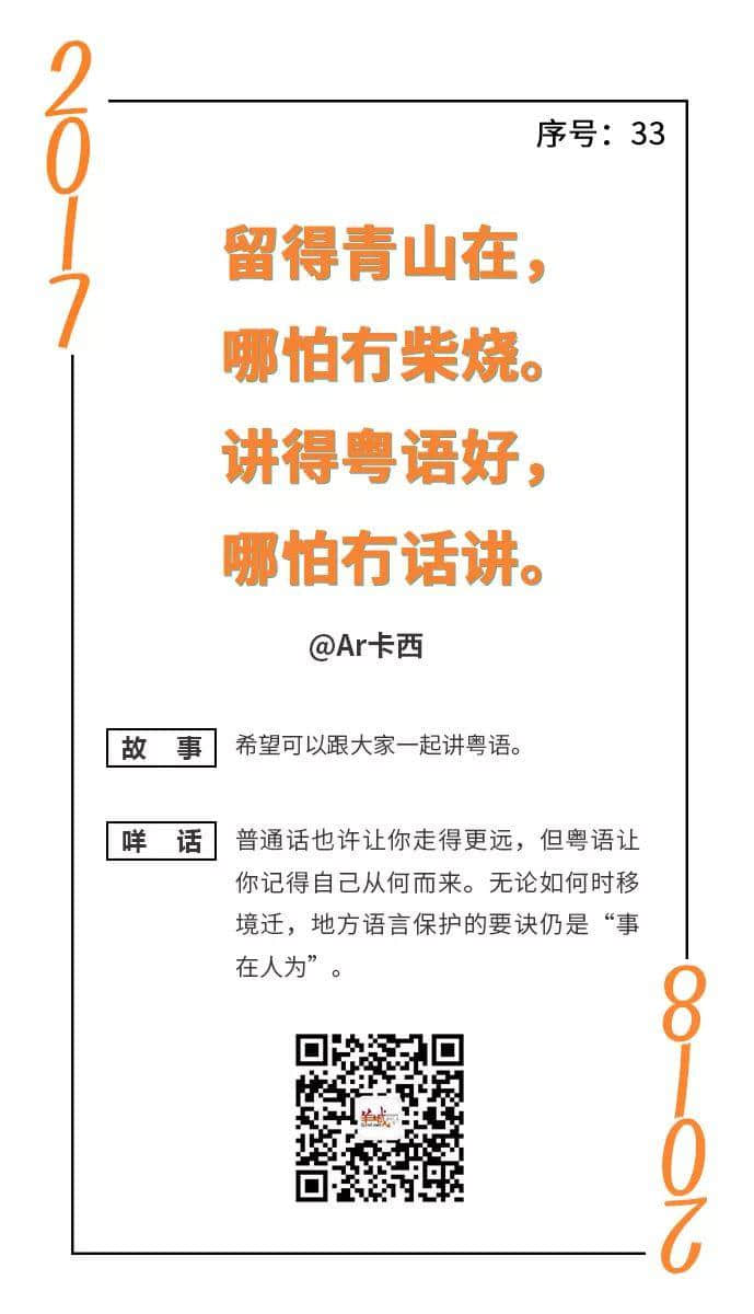 憨鸠鸠又一日柒懵懵又一年一句粤语神总结2017年