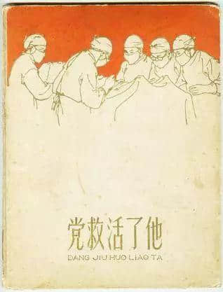 医改的前世和来生