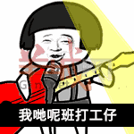 打工仔的经历 打工仔适合哪种意外险