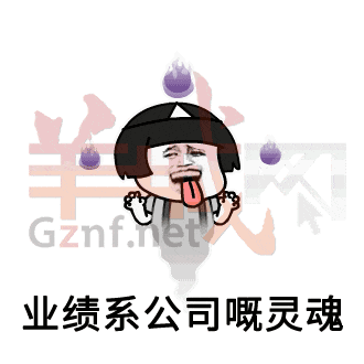 我有一份工叫做阴公广东打工仔金句表情包