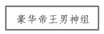 不懂拜神，你怎么敢说懂广州？