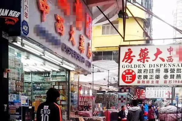 广州人注意!香港又一假药集团遭曝光,已有多人被骗!快看看你买的这种药…… 广州人注意!香港又一假药集团遭曝光,已有多人被骗!快看看你买的这种药……