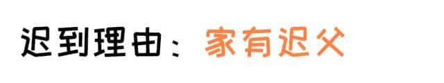 地铁塞车、爆三日屎渠，广东人为咗迟到有乜理由作唔出！