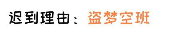 地铁塞车、爆三日屎渠，广东人为咗迟到有乜理由作唔出！