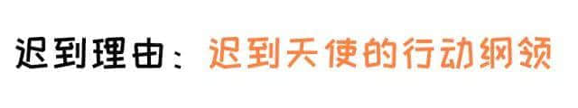 地铁塞车、爆三日屎渠，广东人为咗迟到有乜理由作唔出！