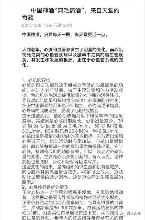 你有诗和远方，但中国神药党对你虽远必诛