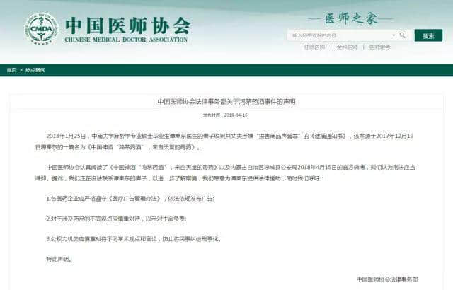你有诗和远方，但中国神药党对你虽远必诛