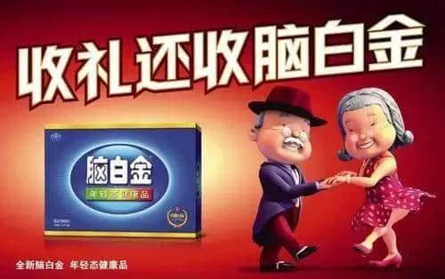 你有诗和远方，但中国神药党对你虽远必诛