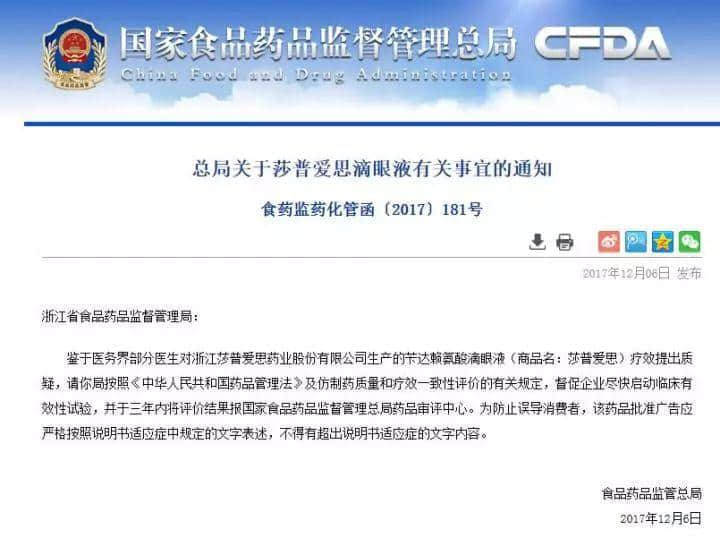 你有诗和远方,但中国神药党对你虽远必诛 你有诗和远方,但中国神药党对你虽远必诛