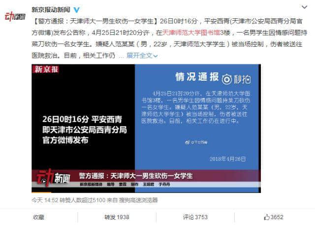 一个广州女生平安活着，到底有多难？