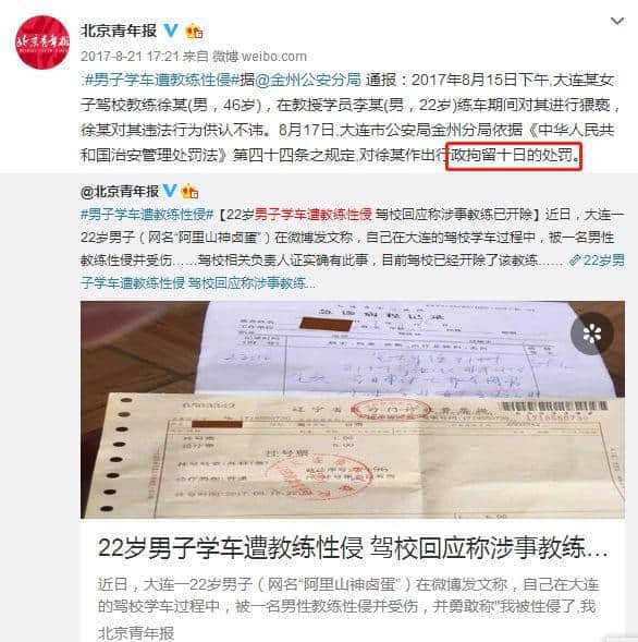 一个广州女生平安活着，到底有多难？