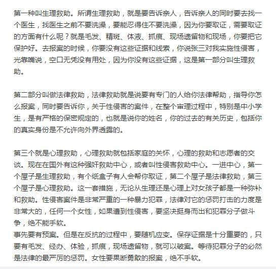 一个广州女生平安活着，到底有多难？