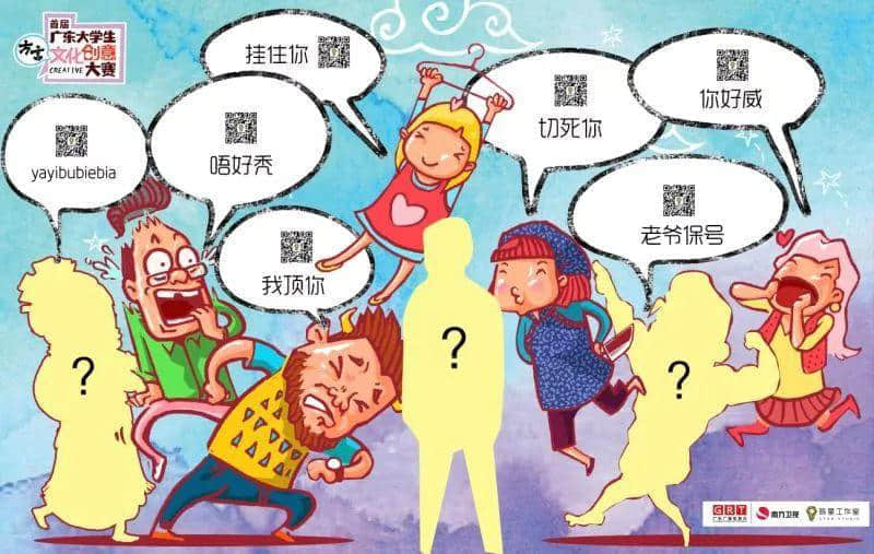 5·4青年福利 | 首届广东大学生方言文化创意大赛颁奖典礼开闸抢票! 5·4青年福利 | 首届广东大学生方言文化创意大赛颁奖典礼开闸抢票!
