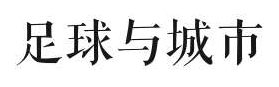 粤语解说会消失吗？ | 专访粤语解说员叶紫辰、陈俊杰